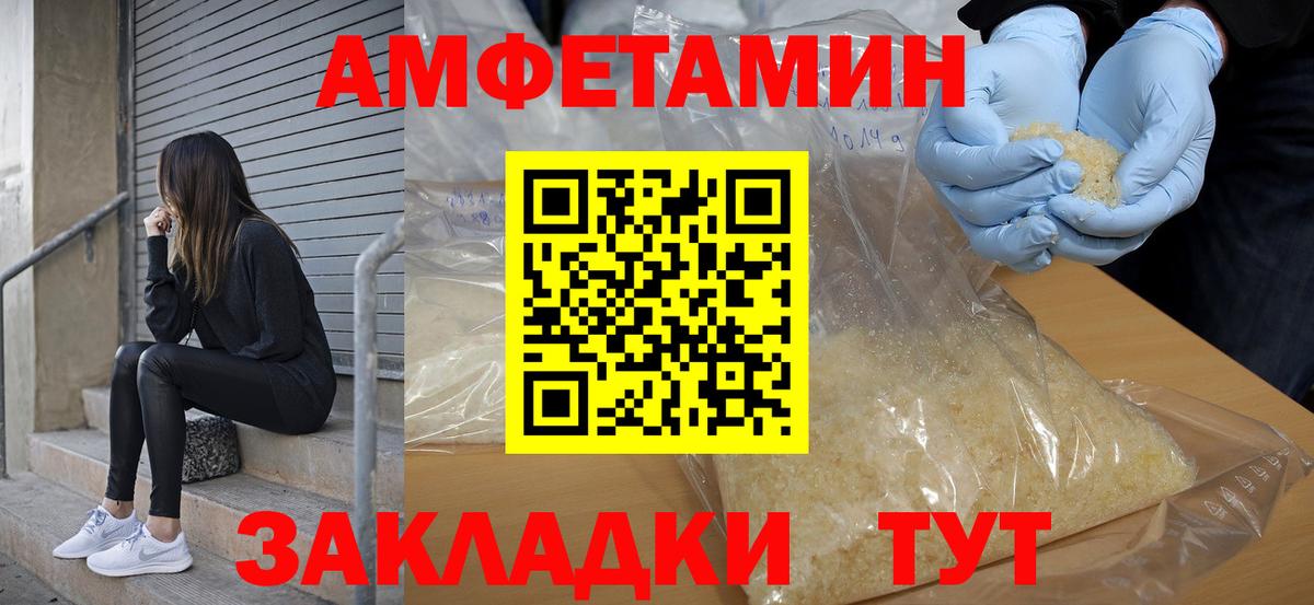 Amphetamine 97% Черногорск