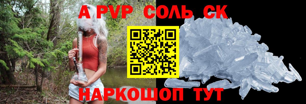 А ПВП VHQ Черногорск