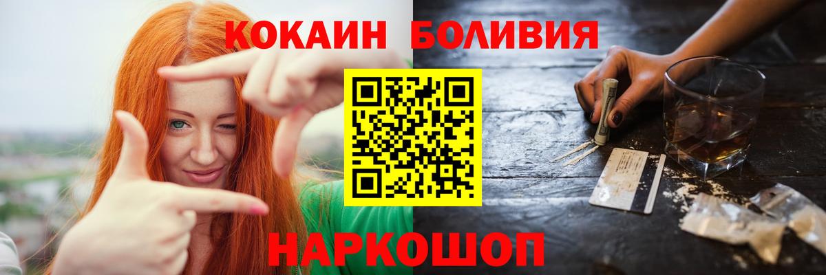 Cocaine Columbia Черногорск