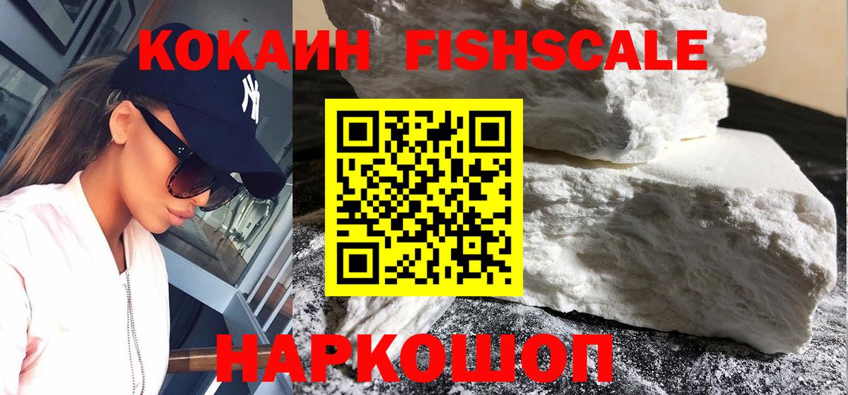 Cocaine Колумбийский  COCAIN Колумбийский  Черногорск  Вход с VPN 