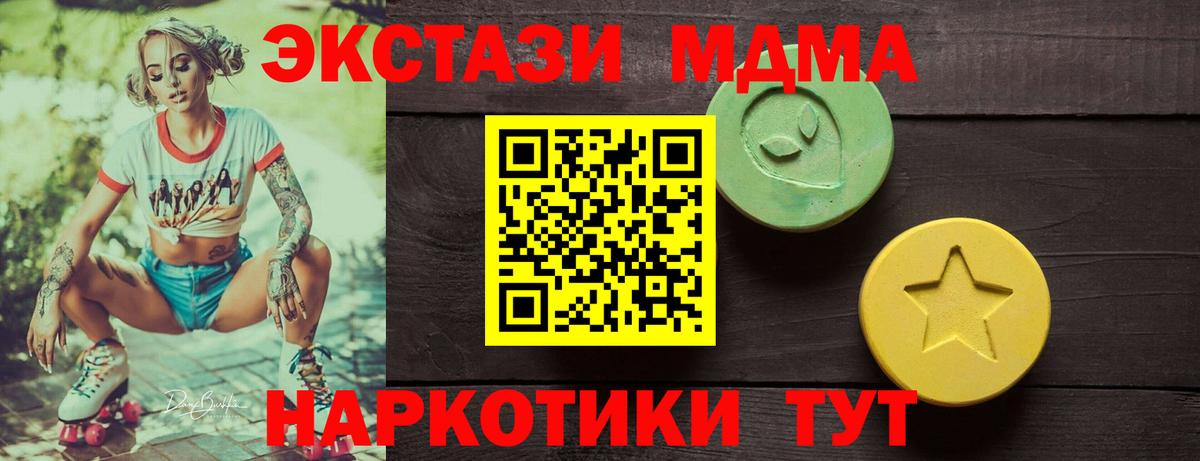 Ecstasy XTC Черногорск