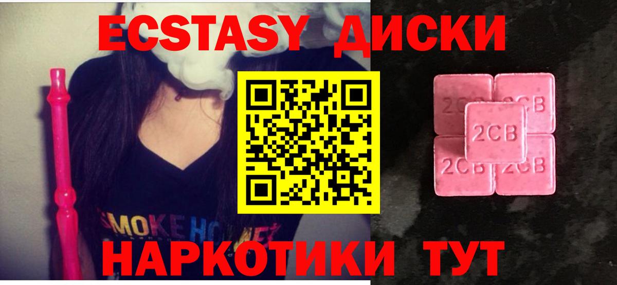 Черногорск  Экстази VHQ  даркнет телеграм  Ecstasy  Вход с VPN  Экстази TESLA  blacksprut tor 