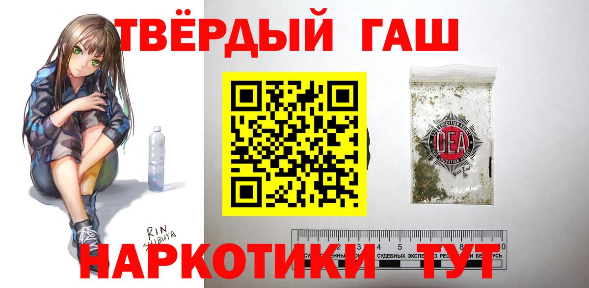 ГАШИШ hashish  ГАШ  Черногорск  Вход с VPN  Гашиш VHQ 