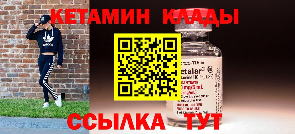 Кетамин ketamine  Вход с VPN  Черногорск  Кетамин VHQ 