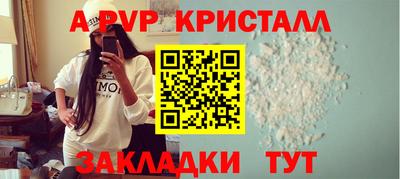 кристаллы Краснодар