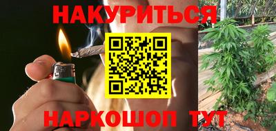 каннабис Краснокаменск