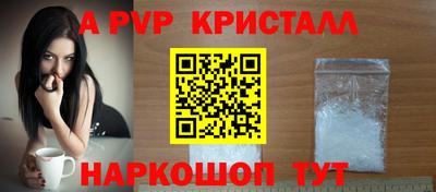 кристаллы Краснодар