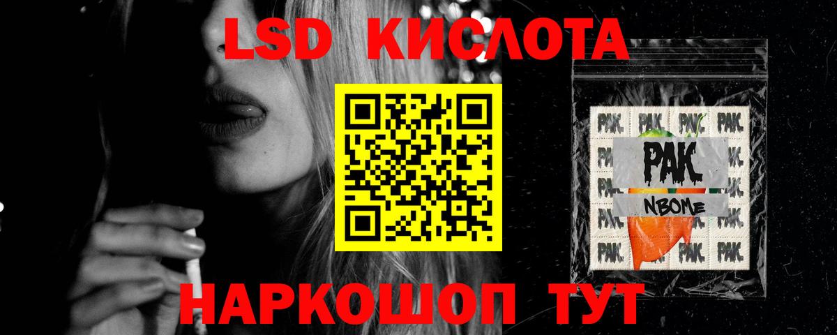 Черногорск  LSD-25 экстази кислота  ЛСД экстази  Вход с VPN 