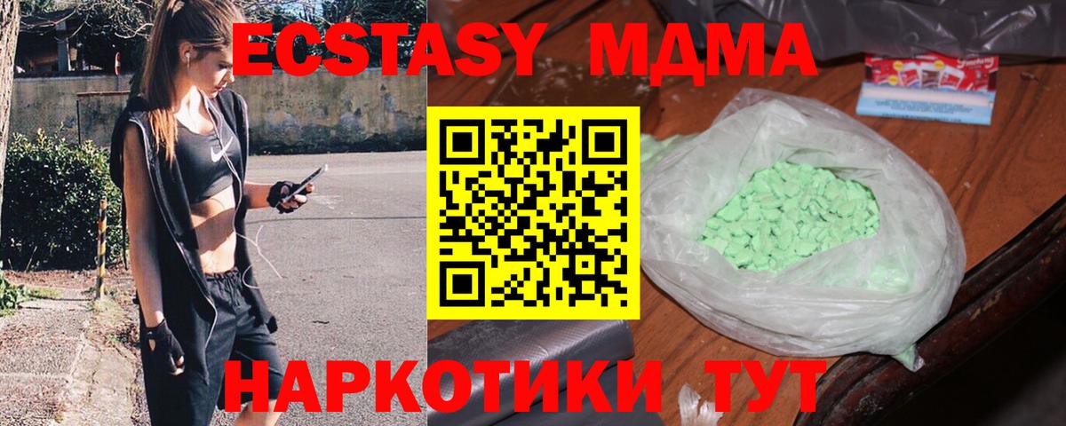 МДМА молли Черногорск