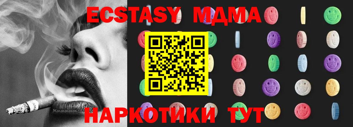 МДМА  МДМА crystal  Вход с VPN  Черногорск  MDMA молли 