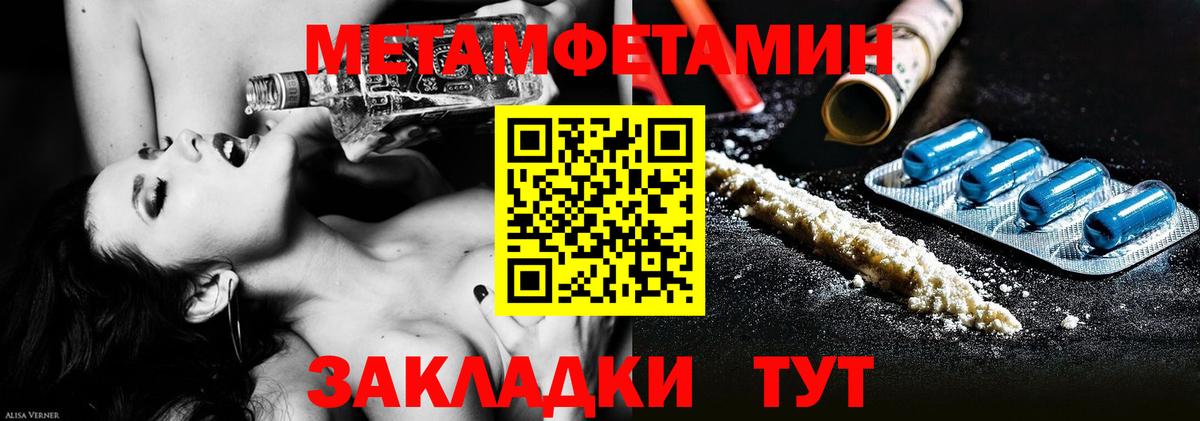 МЕТАМФЕТАМИН винт  Вход с VPN  Черногорск 