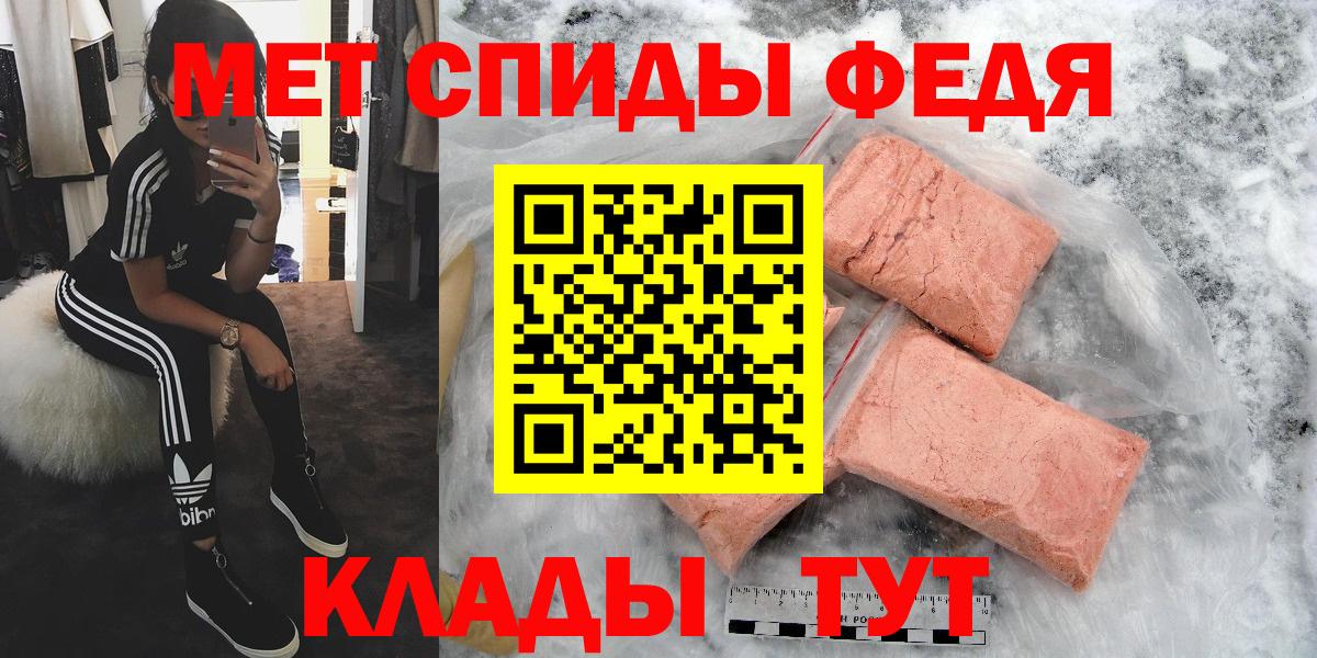 МЕТАМФЕТАМИН витя Черногорск