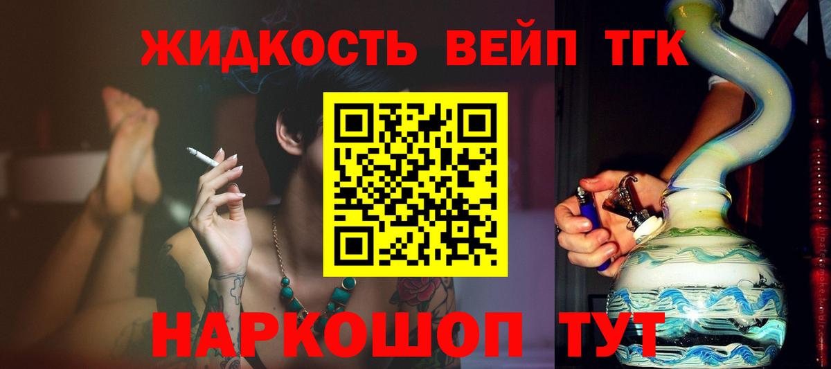Дистиллят ТГК Wax Черногорск
