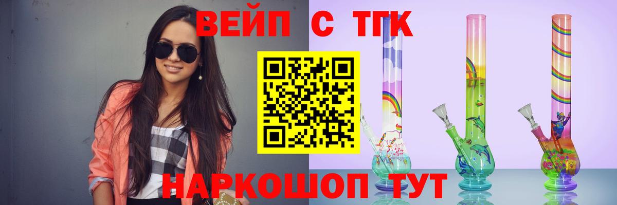 Черногорск  Дистиллят ТГК вейп  Вход с VPN 
