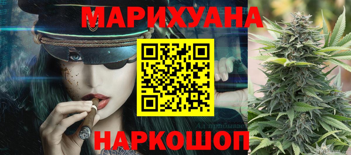 Черногорск  Бошки Шишки сатива  Шишки марихуана гибрид  Вход с VPN  Каннабис план 